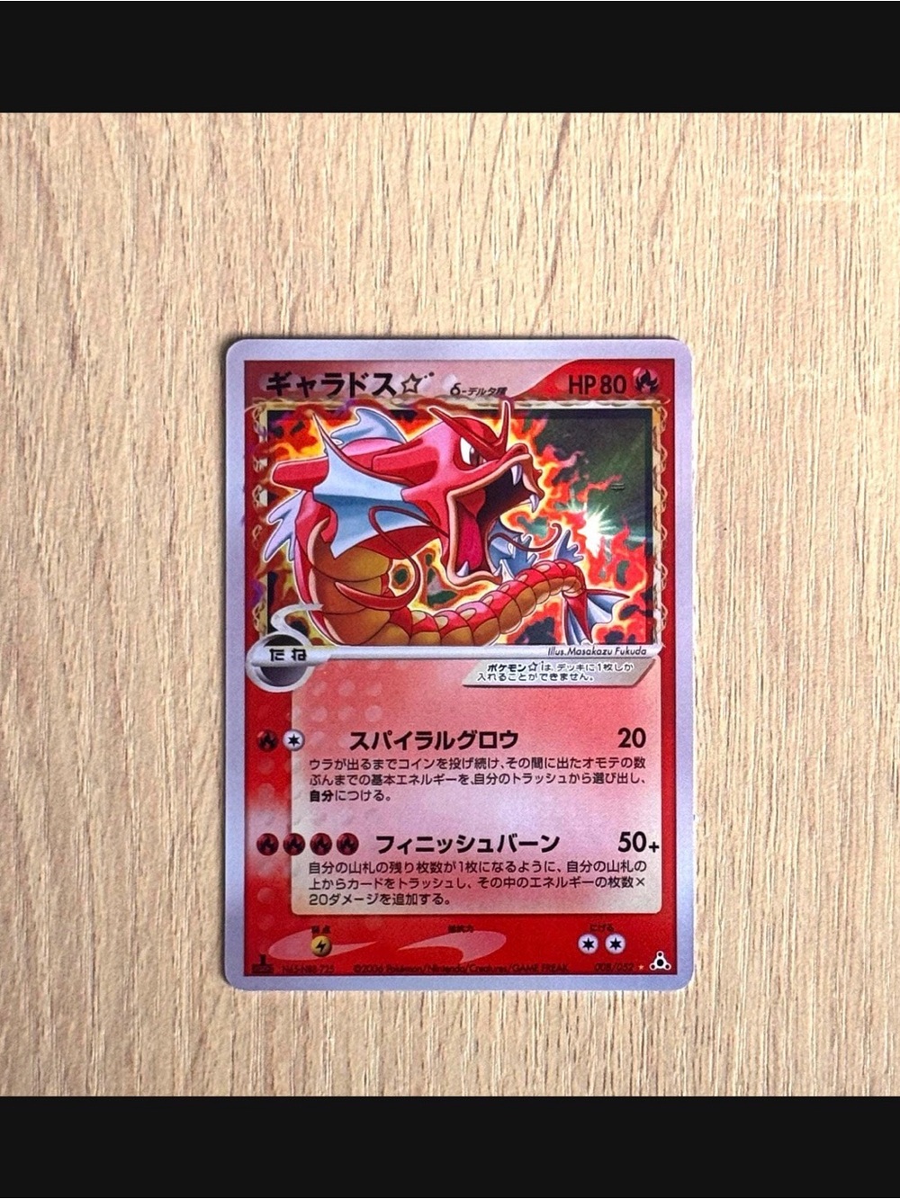 Gyarados star (delta species) custom